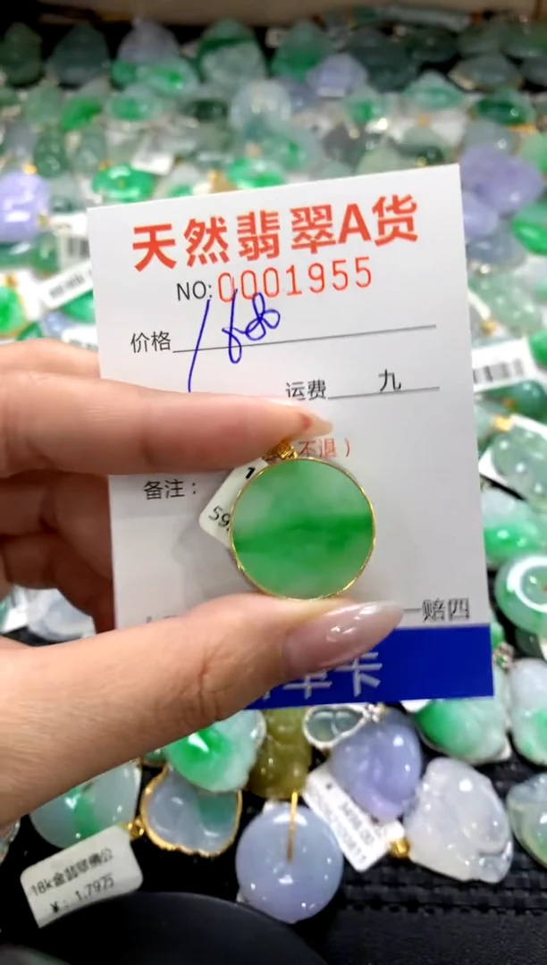 颈饰18K金镶嵌翡翠1111111111111111