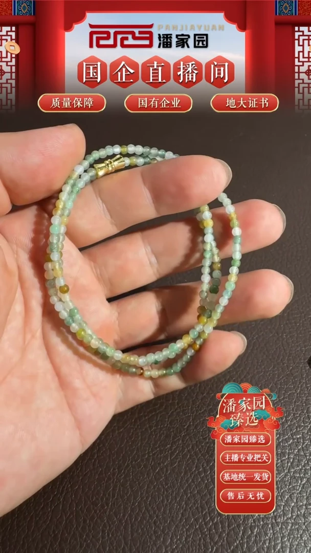 颈饰未镶嵌翡翠107-ss-0926-翡翠-链子-缅甸-3mm