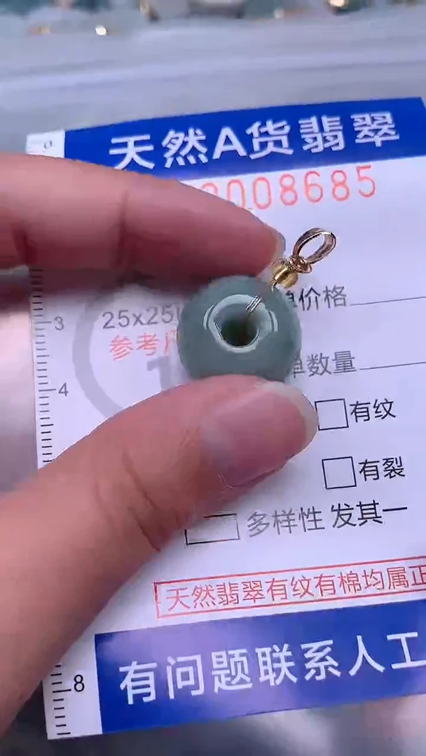 翡翠未镶嵌吊坠(不含链)1