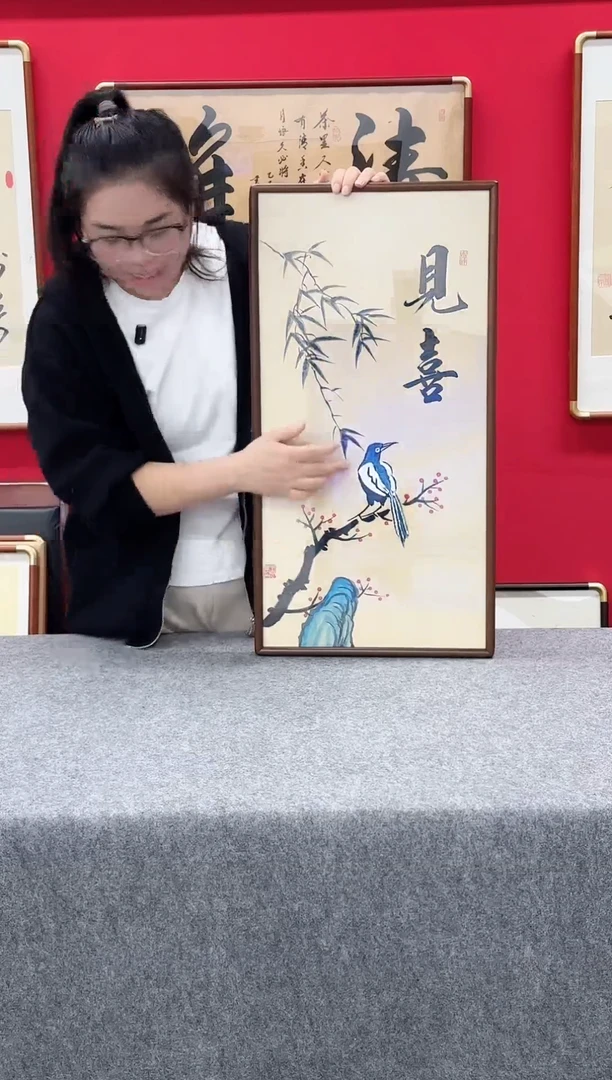 手绘精品书法创意画框-见喜