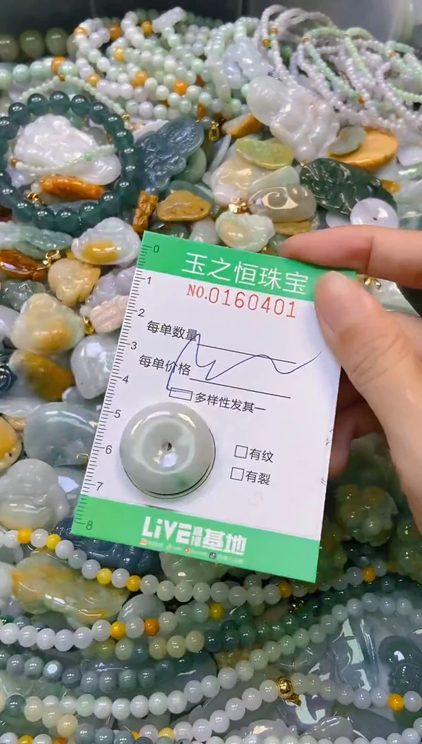 颈饰未镶嵌翡翠闪购0160401