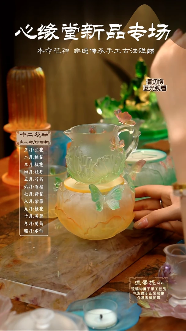 蝶恋花-蝶蝶富贵温茶炉琥珀渐变