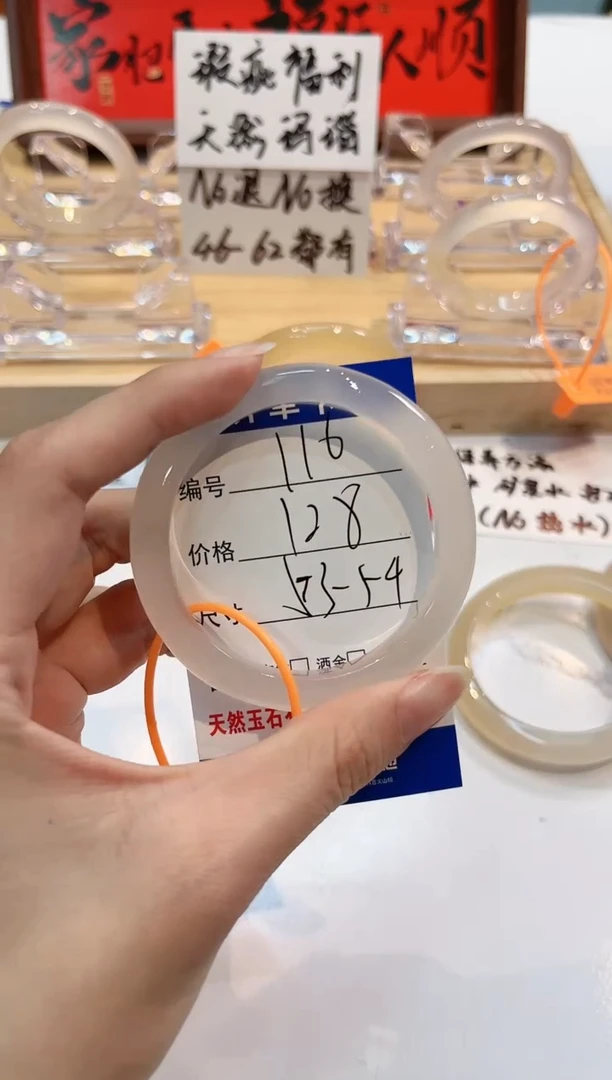 【闪购商品】玛瑙/玉髓手镯未镶嵌116-L马黑1瑕L-L53+