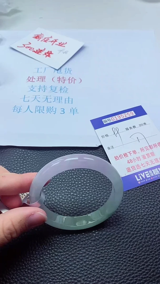 0以实物为准0000195259