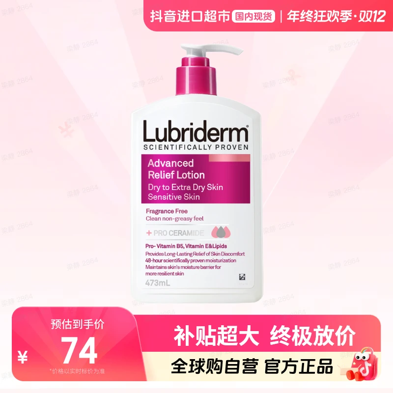 【国内现货】露比黎登 正品 露比黎登精粹舒缓身体乳 473ml 维稳【l】