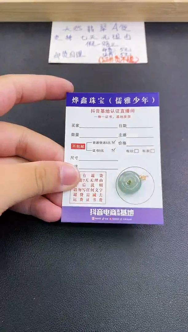 翡翠18K金镶嵌颈饰天然翡翠A货赠皮绳