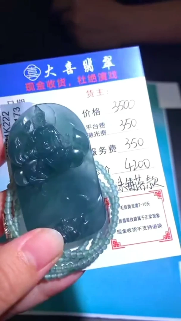 未镶嵌定制翡翠p-毛货-不退不换-