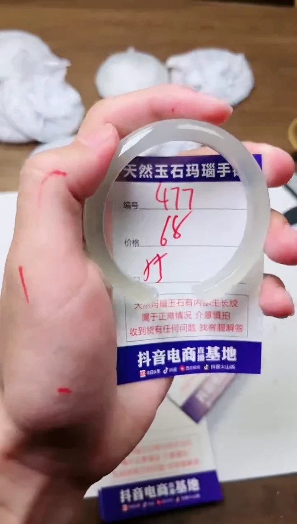 玛瑙/玉髓手镯未镶嵌477