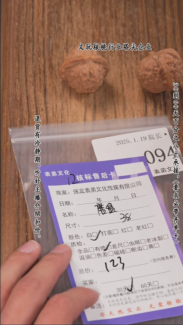 【闪购商品】文玩核桃把件094磨盘