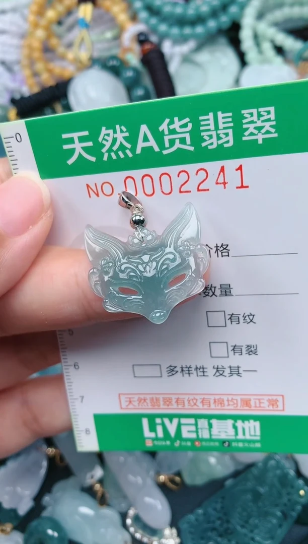 颈饰未镶嵌翡翠.0002241