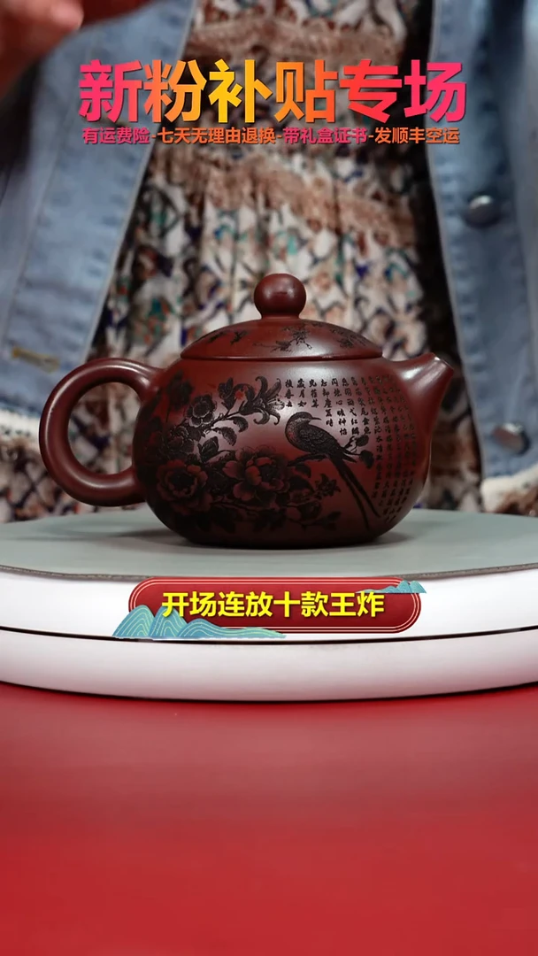茶壶紫砂龙血砂春景花鸟西施350cc
