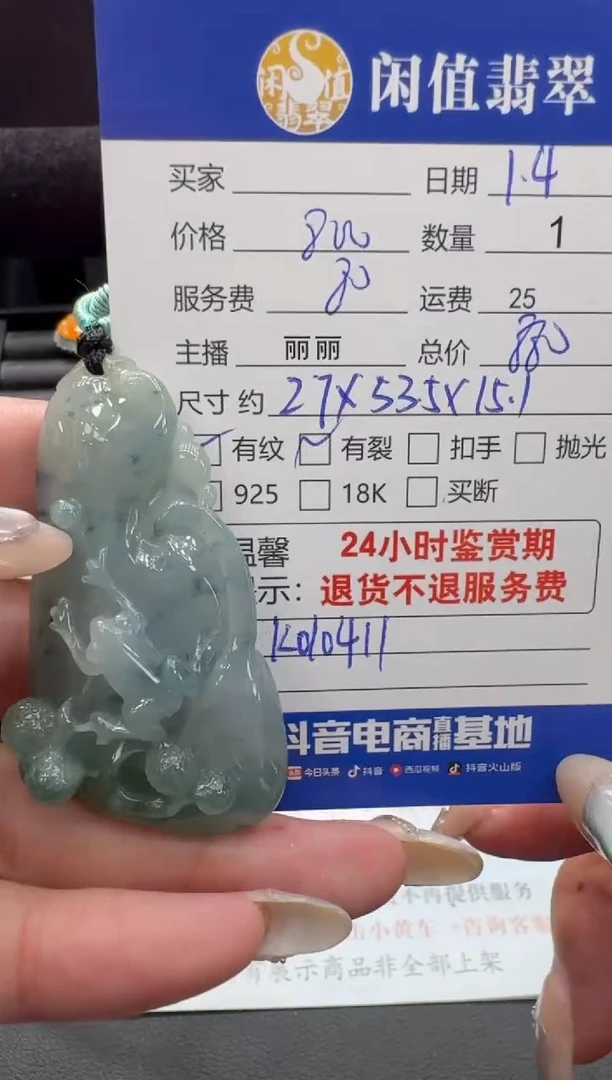 未镶嵌挂件翡翠翡翠吊坠