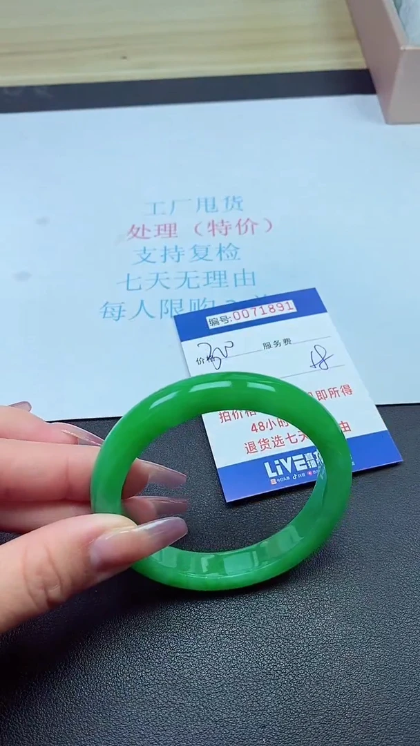 饰品以实物为准0071891