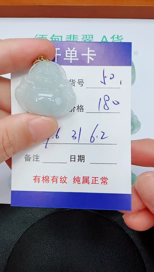 吊坠(赠链)未镶嵌翡翠50