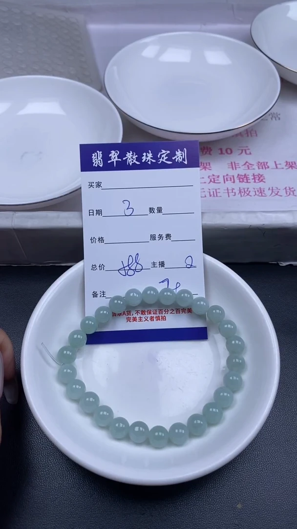 颈饰未镶嵌翡翠贞城散珠批发DIY编制1