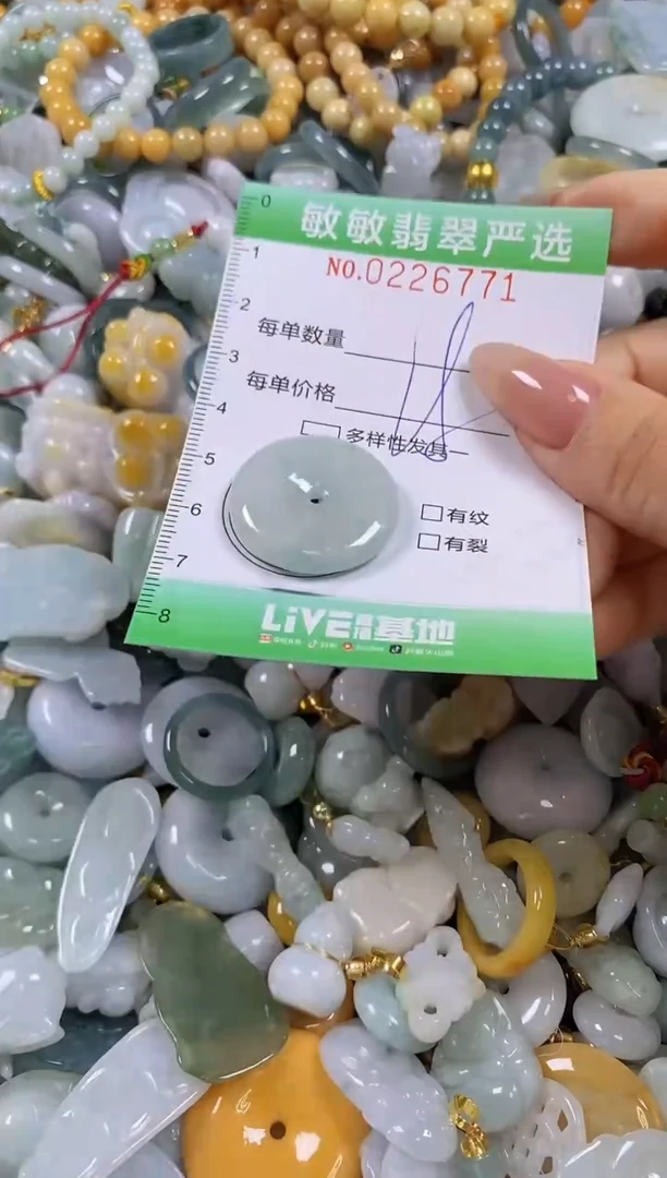 翡翠未镶嵌颈饰闪购0226771