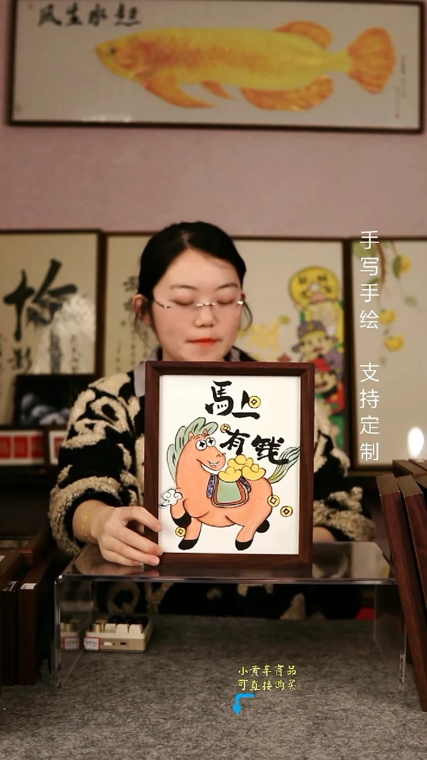 【马上有钱 国画小马】十寸 手写手绘