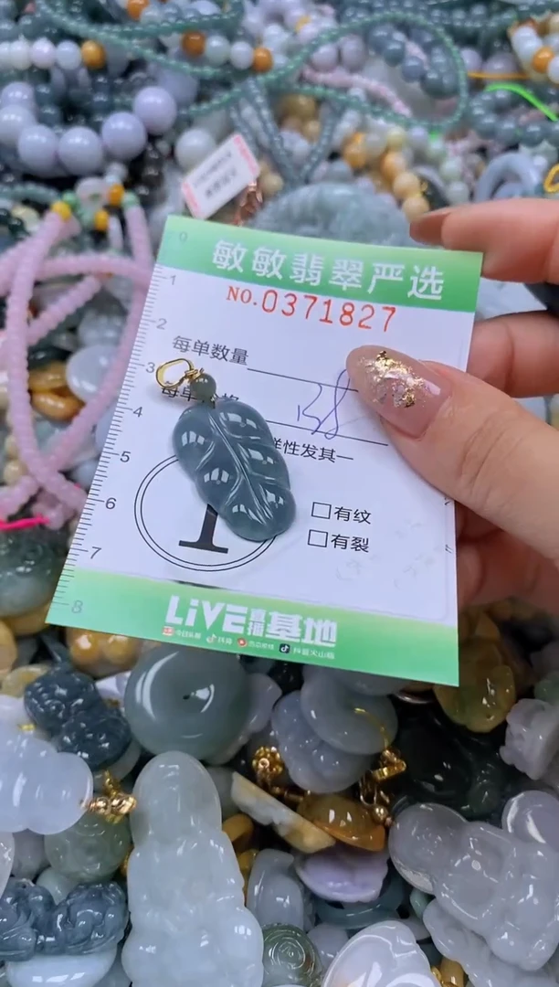 颈饰未镶嵌翡翠闪购0371827