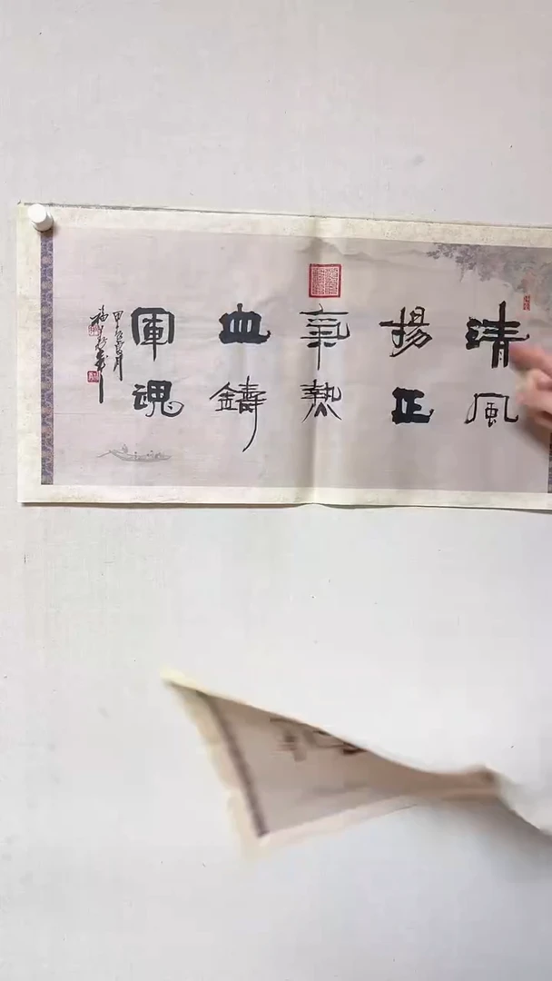 【闪购商品】书法精品书法绘画