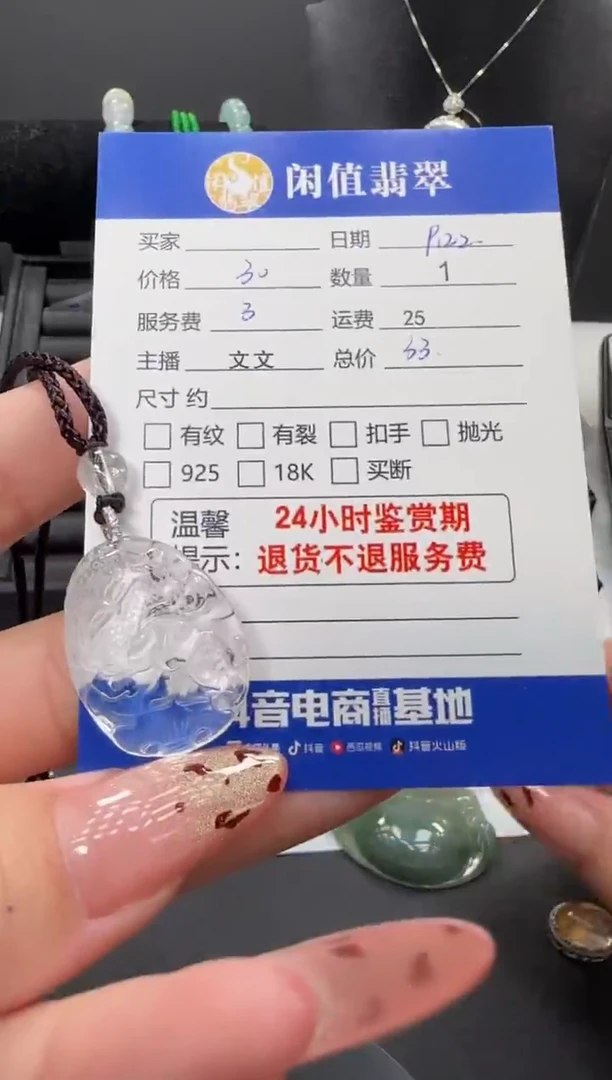 颈饰未镶嵌水晶水晶吊坠