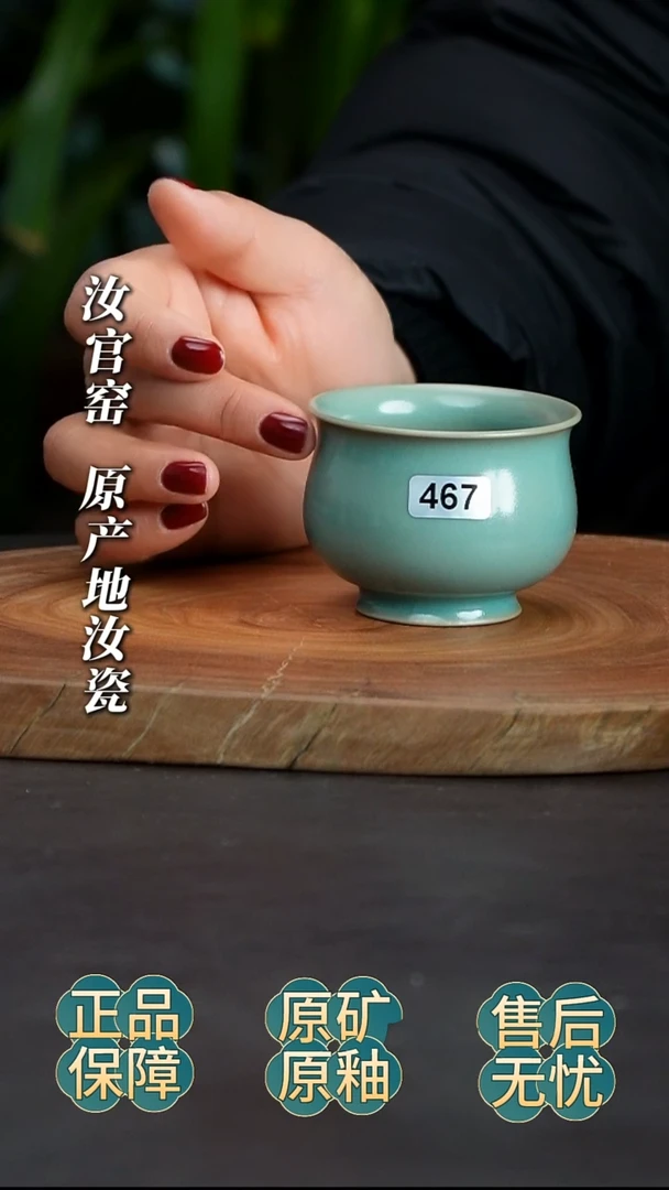 瓷片仿古釉玉兰杯啊啊