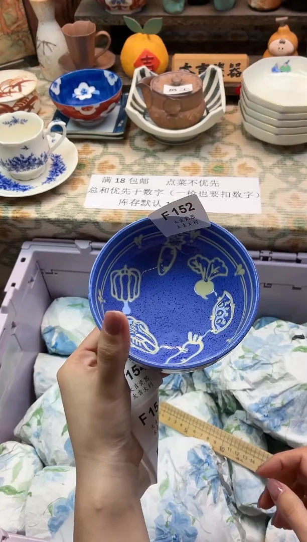 瓷器络****)   F152