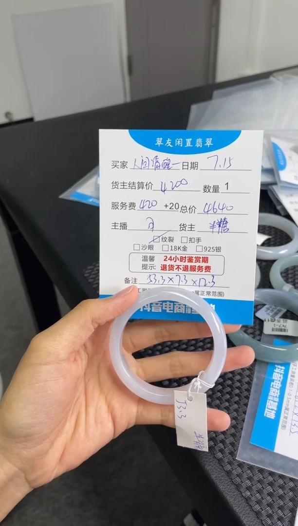 翡翠手镯未镶嵌人****通手镯