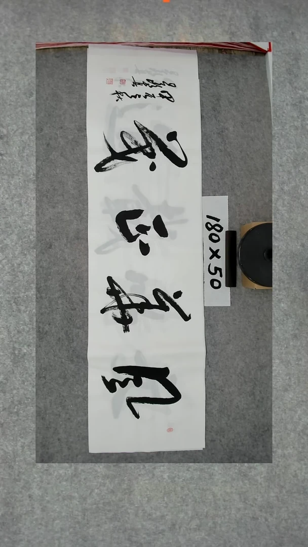 书法吕老师书法作品