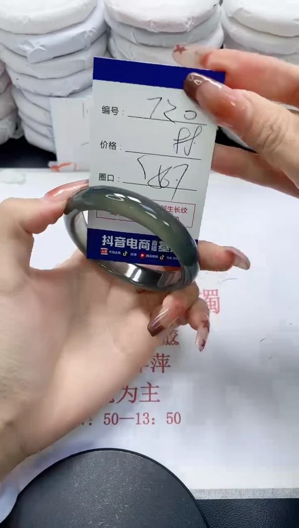 未镶嵌手镯玛瑙/玉髓720