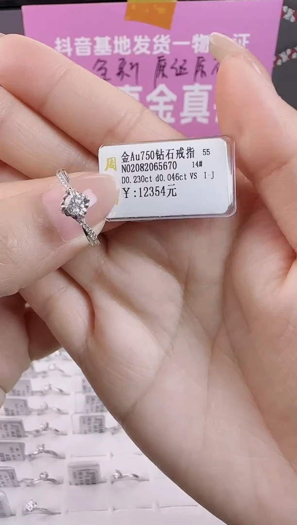 【闪购商品】钻石戒指/指环18K金镶嵌全新天然真金真钻