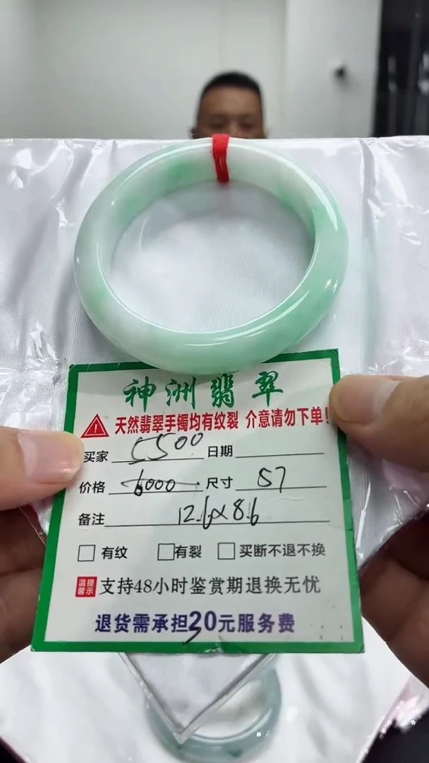 未镶嵌手镯翡翠翡翠手镯48