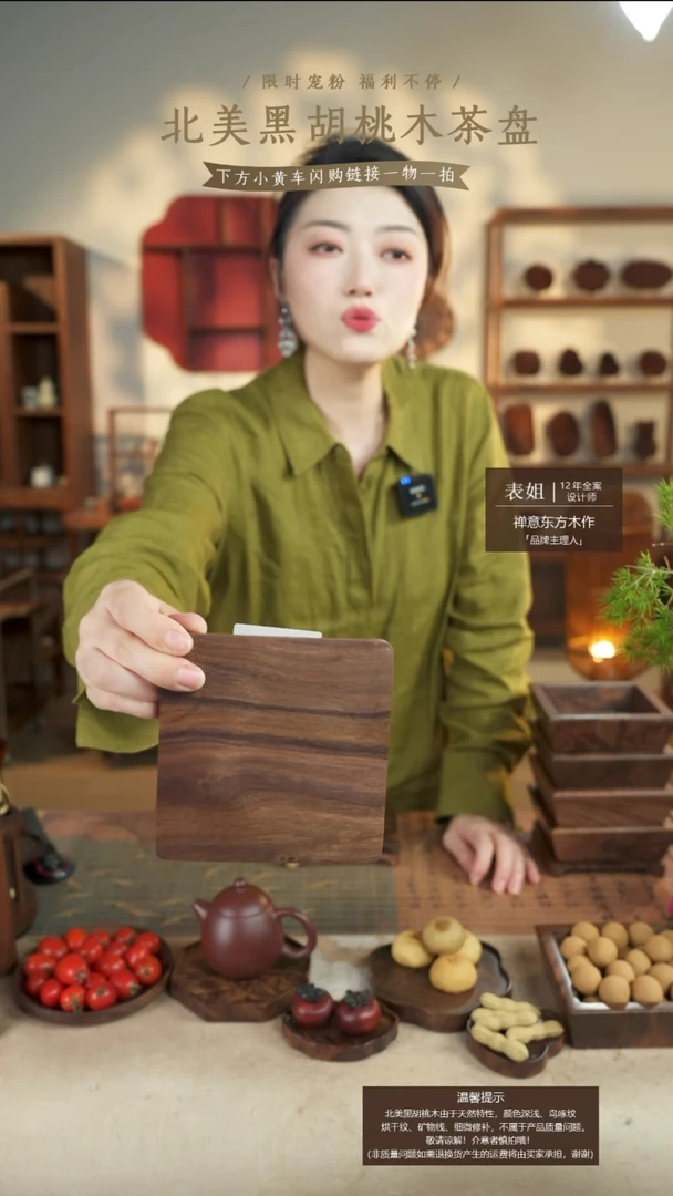 北美黑胡桃木茶盘802