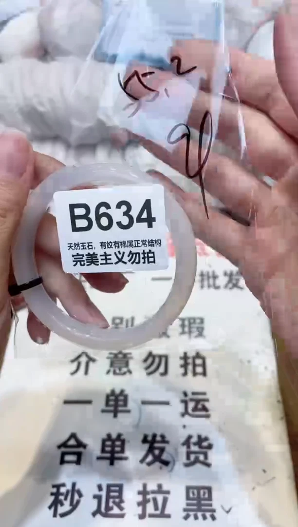 手镯玛瑙/玉髓未镶嵌55