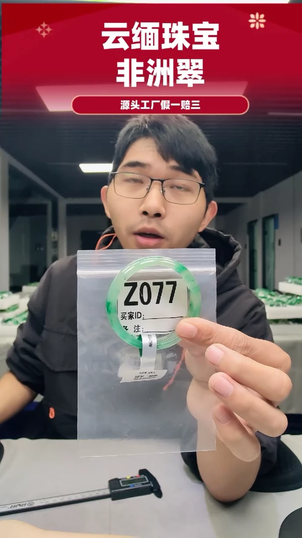 未镶嵌手镯石英质玉（非洲翠）54圈口Z077