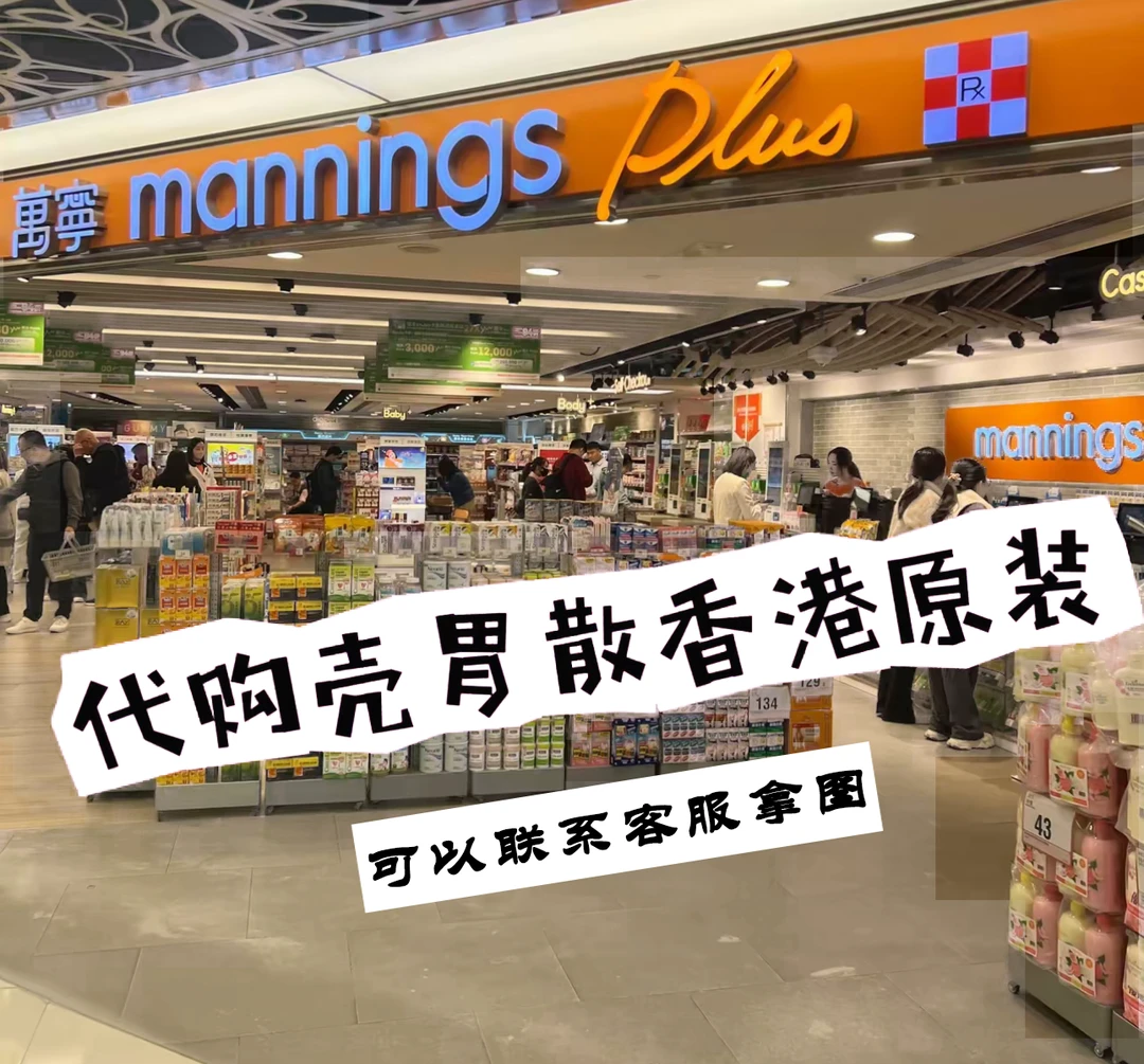 【港版】原装壳胃粉末散60g铁罐装减轻胃胀调理肠居家旅行便携必备