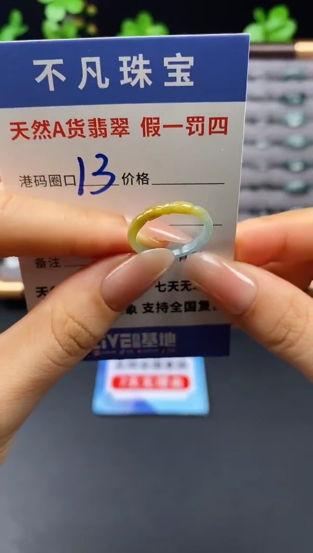 未镶嵌戒指翡翠天然A货翡翠012