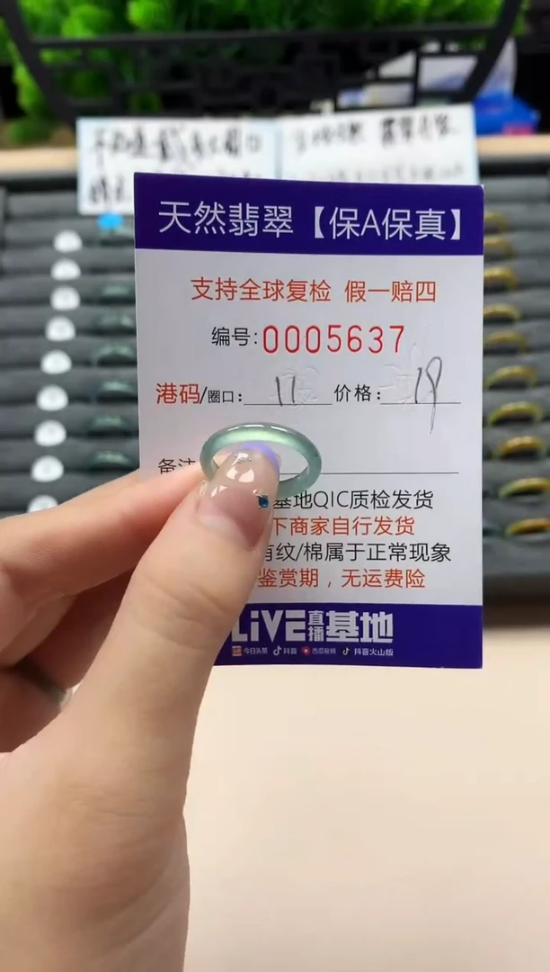 未镶嵌戒指翡翠天然 5637