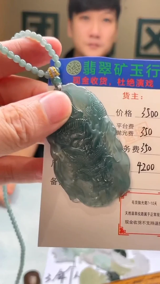 未镶嵌定制翡翠e*a-毛货-不退不换-
