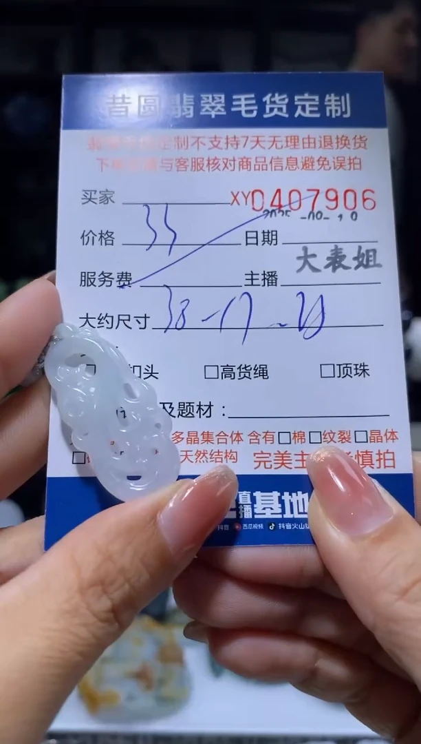 颈饰未镶嵌翡翠翡翠407906