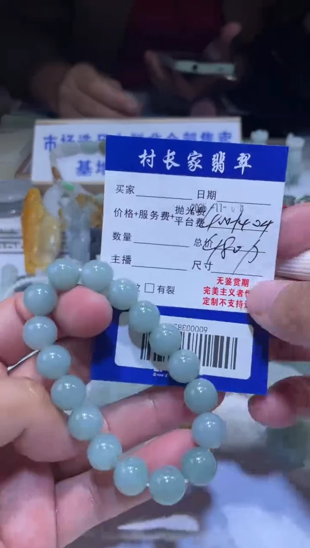 未镶嵌定制翡翠60000383