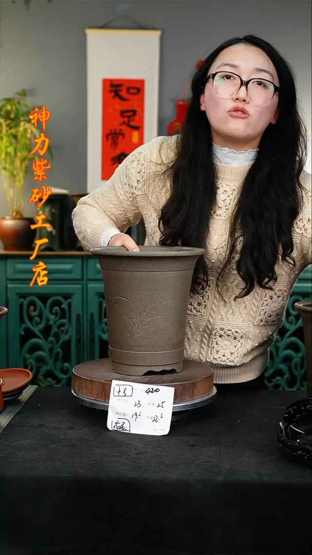 【闪购商品】紫砂花盆420瑕疵紫砂花盆