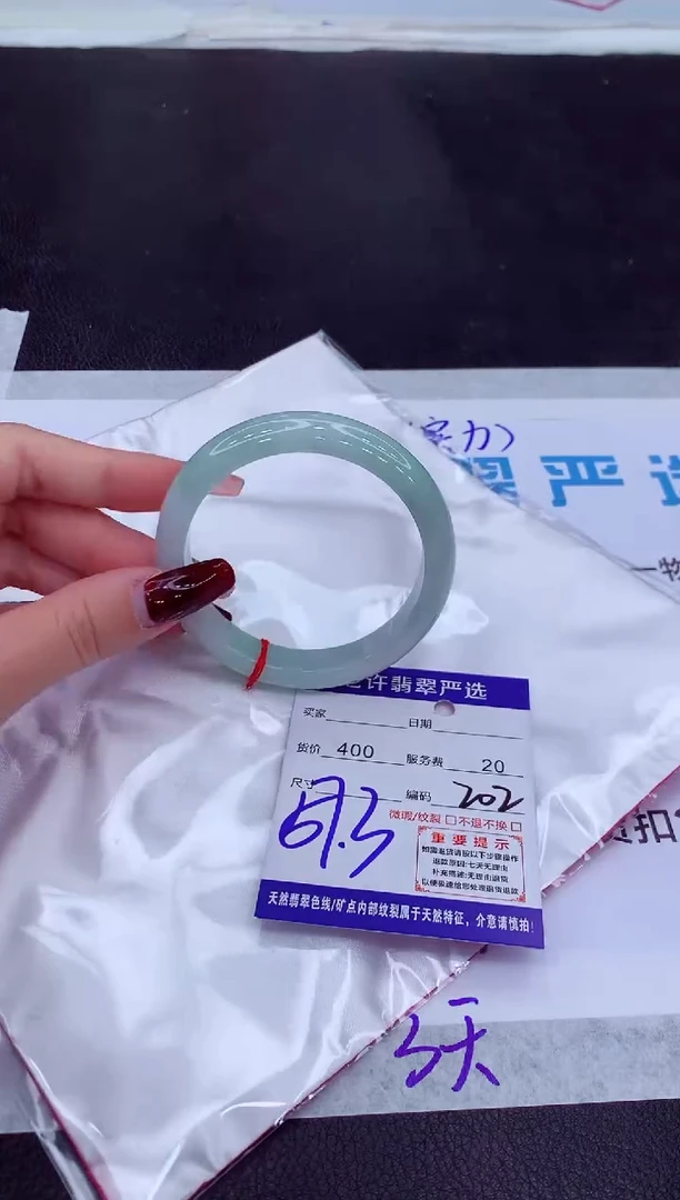 【闪购商品】翡翠手镯未镶嵌1111111111