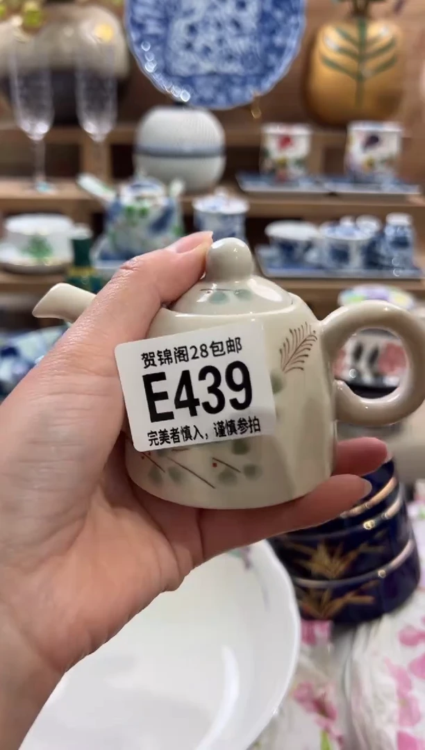 瓷片小*宝       E439