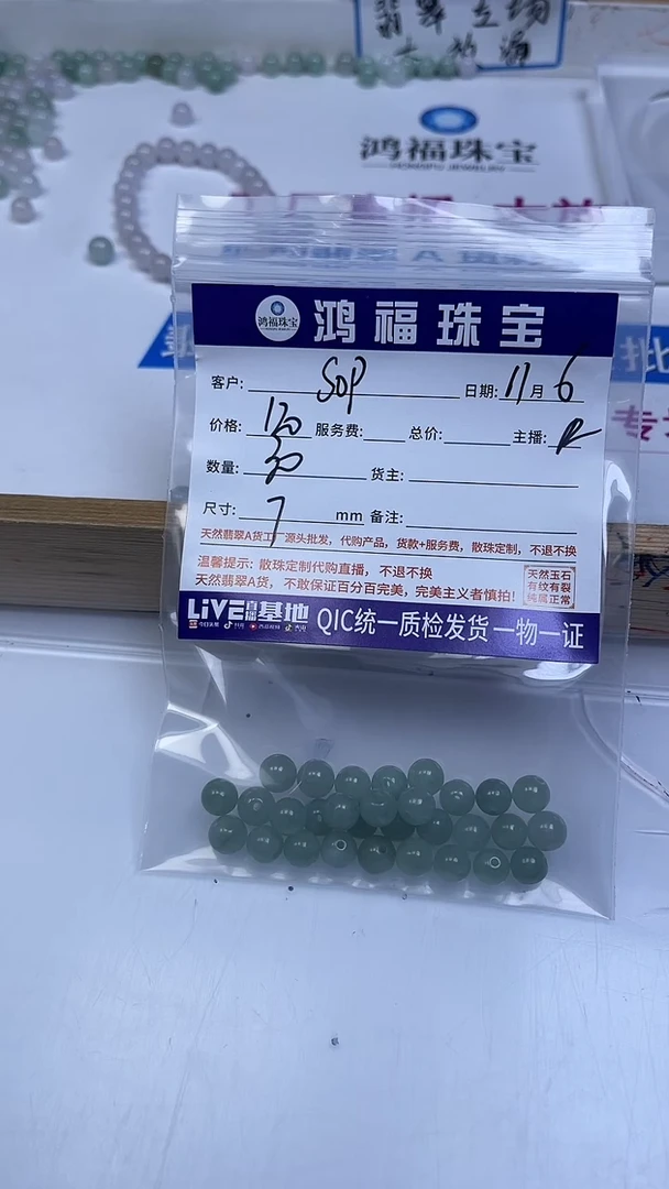 未镶嵌翡翠手饰s****n翡翠 果绿散珠7mm