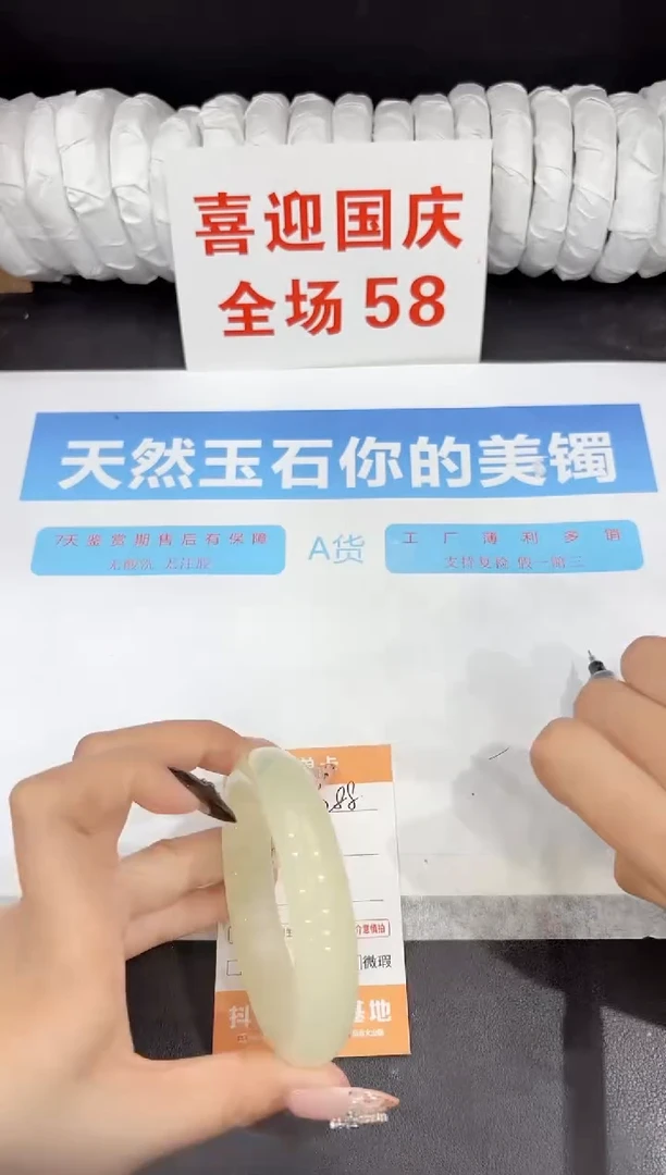 未镶嵌手镯石英质玉288-60.2