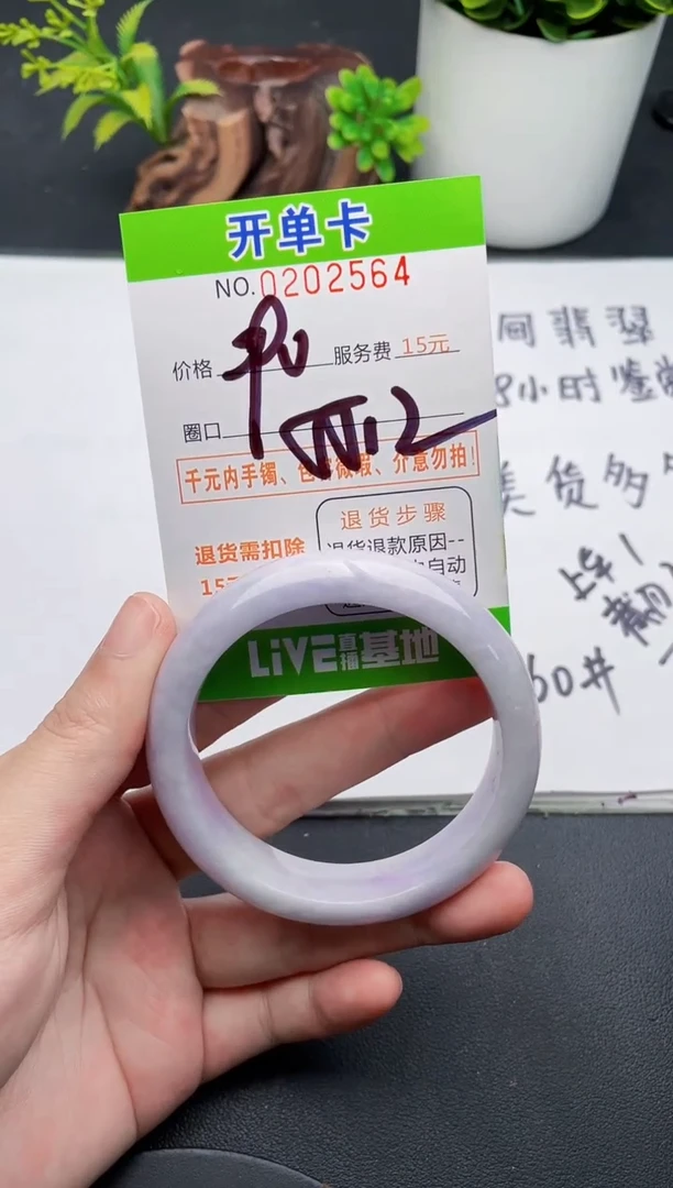 未镶嵌手镯翡翠64天然翡翠A货