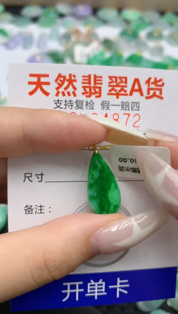 翡翠18K金镶嵌颈饰1111111111111