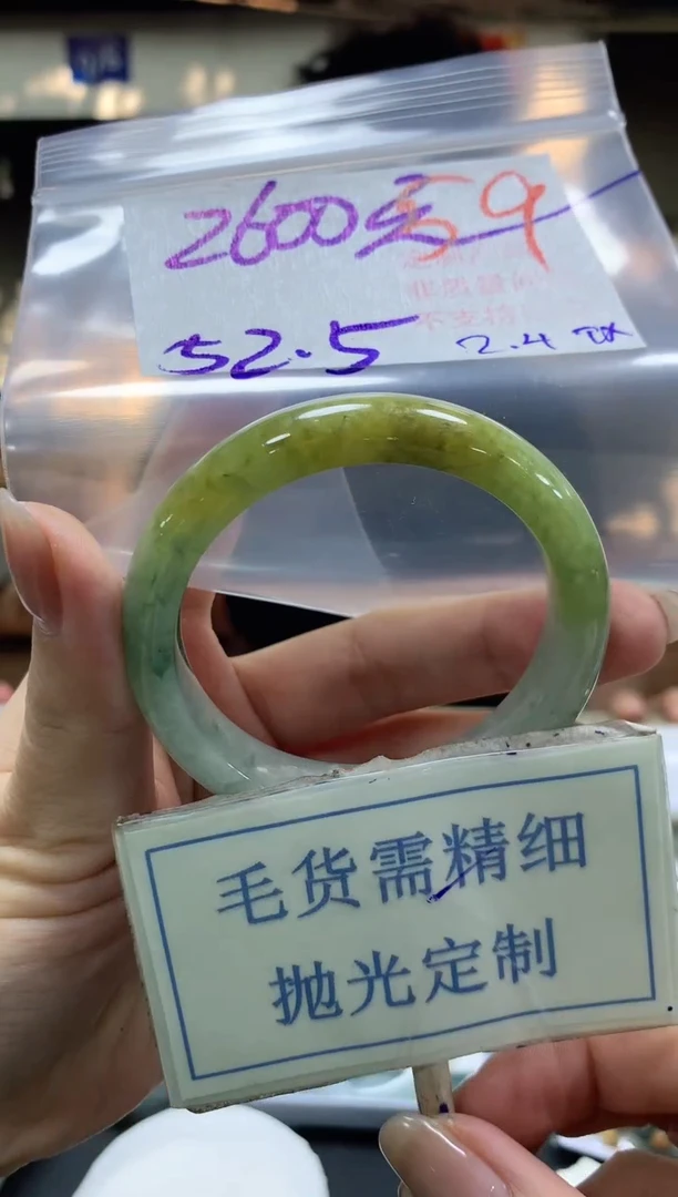 【闪购商品】定制翡翠未镶嵌毛货需精细抛光+59手镯1件+2600元