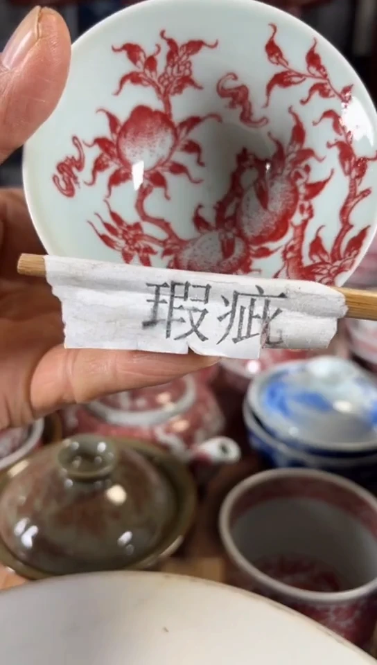柴窑釉里红九桃五福杯杯瑕疵