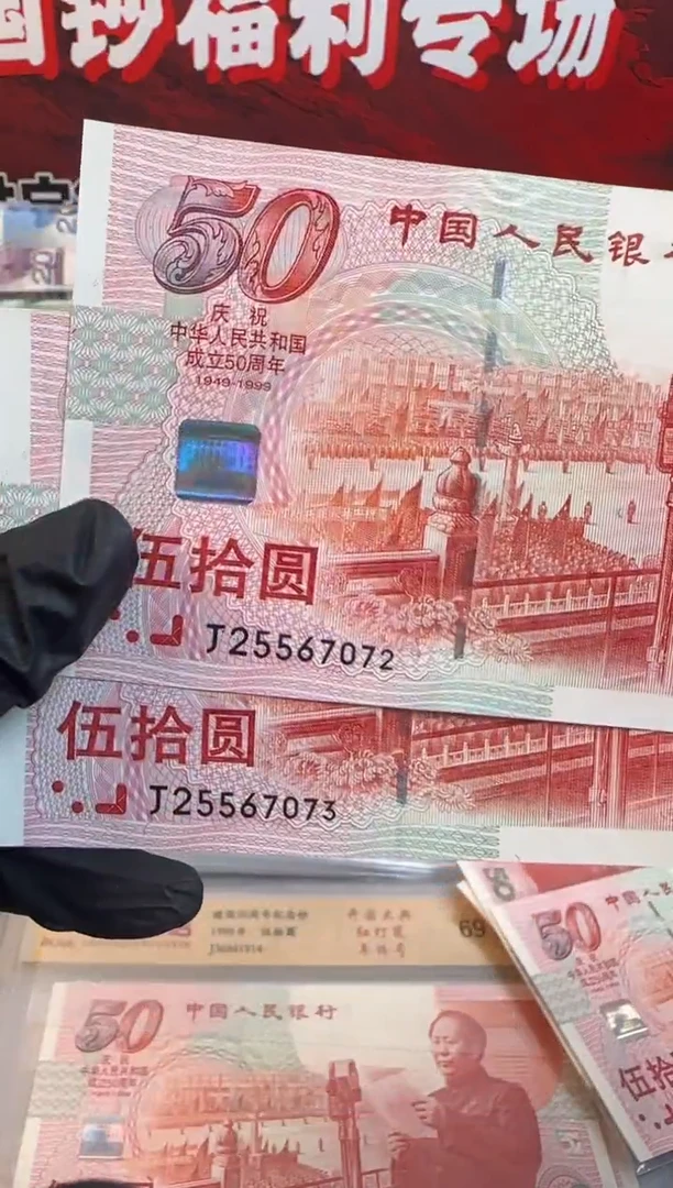 纸建国钞 单张 无4